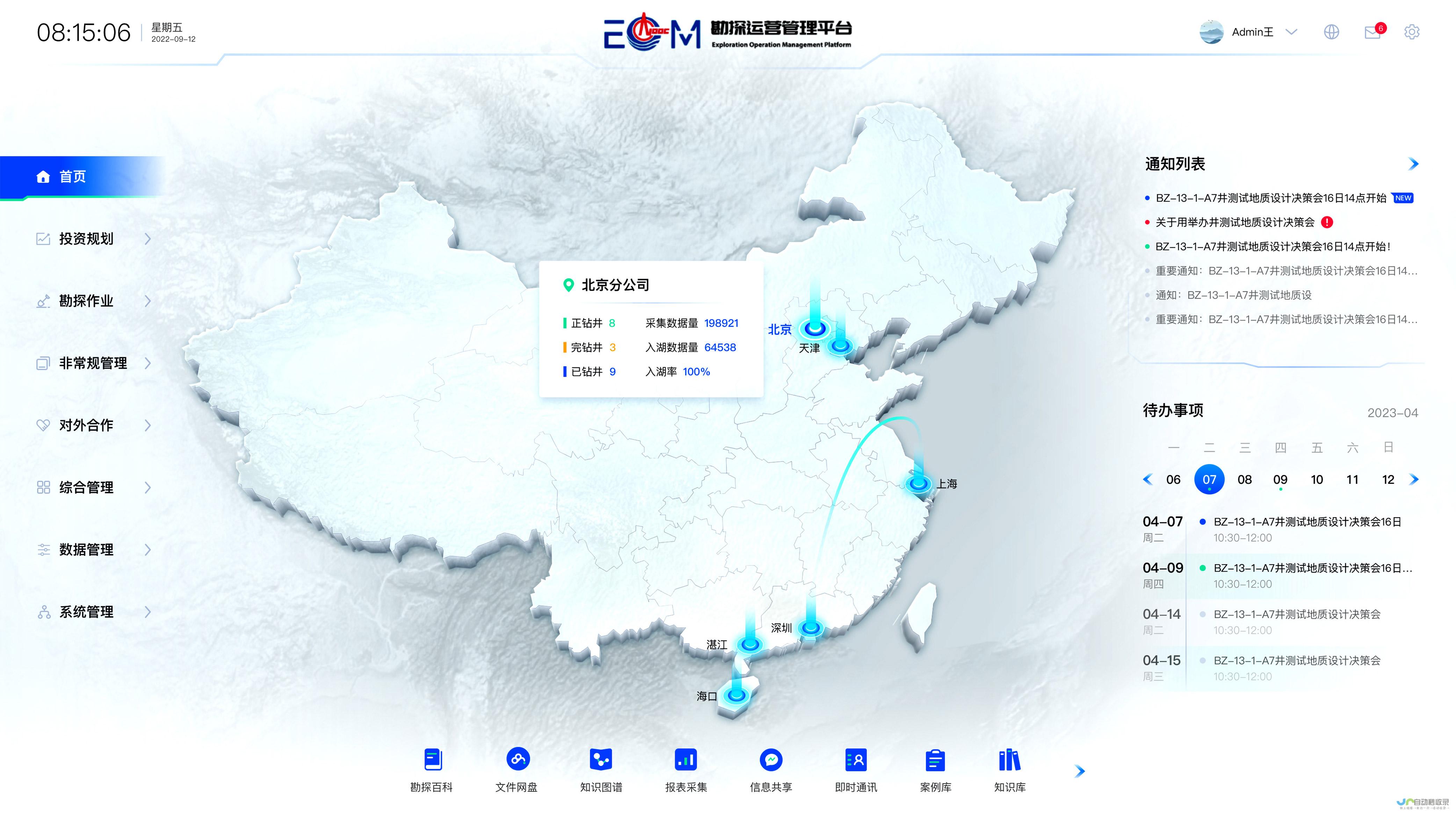 打造引人入胜的企业形象：专业公司网页制作服务