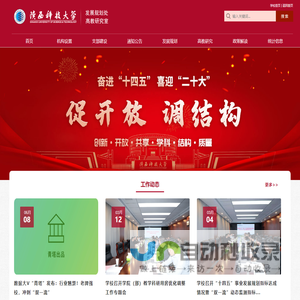 发展规划处