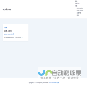 wordpress