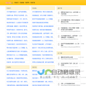 钓者部落网