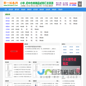第一试卷网