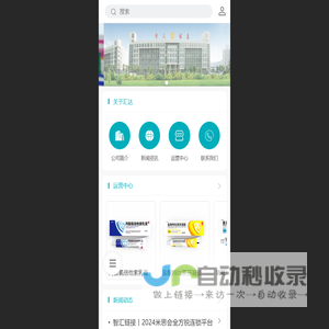 安徽汇达药业有限公司