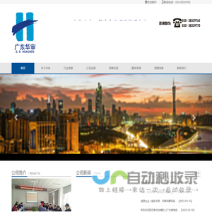 网站截图