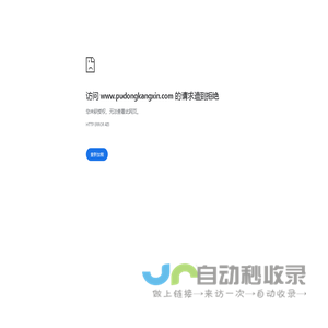 上海浦东新区康信小额贷款有限公司