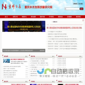 网站截图