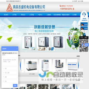 网站截图