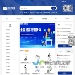 UDI网-UDI申请编码赋码软件专业知识网优迪爱医疗器械网_UDI网-UDI申请编码赋码软件专业知识网UDI医疗器械网
