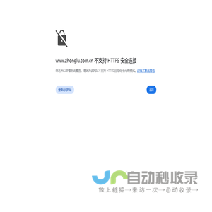 中路股份有限公司