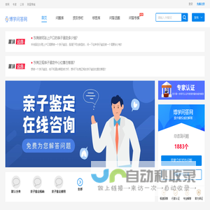 博学问答网-一个高效的知识分享平台