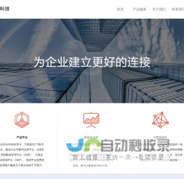 万悦科技_为企业建立更好的连接