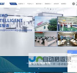 高低温湿热试验箱_冷热冲击试验箱_高低温试验箱_广东科文试验设备有限公司