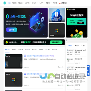 有钱联盟资源站 | 装机资源分享站