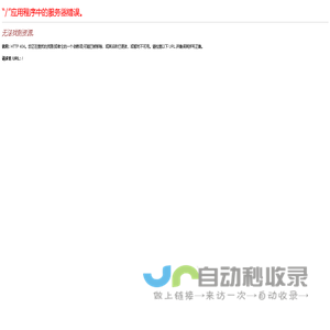 济南水晶数码软件有限公司