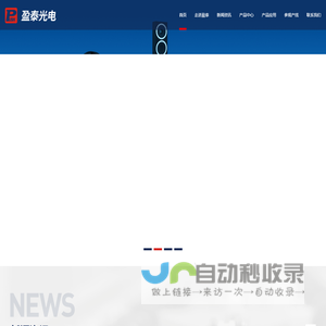 波分传输-光线路保护-波长转换-光放大器-光传输-色散补偿-光缆监测|分光器-深圳光派通信