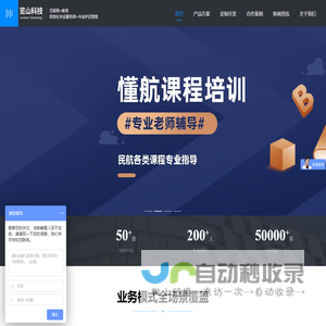 览山科技|互联网+教育,教育信息化专业服务商