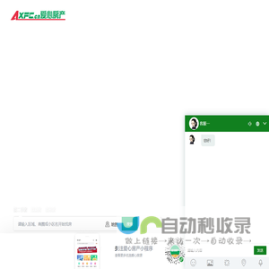爱心房产网_南通房产|二手房|新房|租房【南通爱心房产】信息