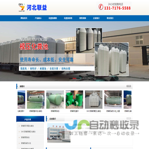 玻璃钢化粪池_2025玻璃钢化粪池价格-河北联益