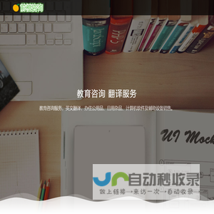 前橙咨询
