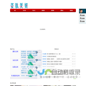 姿肽美妍