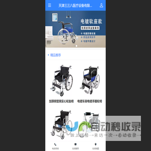 腋拐_聚氨酯小轮_轮椅配件_助行器厂家-天津三三八医疗设备有限公司