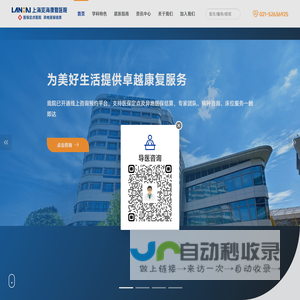 上海览海康复医院-官方网站