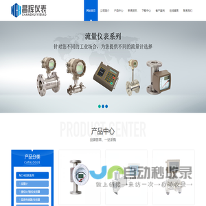 昌晖仪表,SWP,仪器仪表展览网站-江苏昌晖仪器仪表有限公司