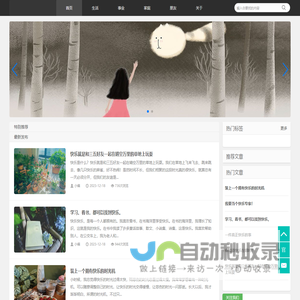 浩浩的快乐事1