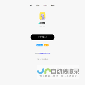 鱿语语音、游戏开黑、闲聊挣钱、交友