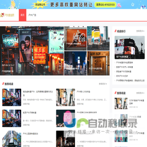 中华户外媒体网---打造中国最大的户外媒体户外广告交易平台