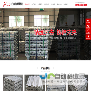 ZLD205A铸造铝合金-江苏轩辕特种材料科技有限公司