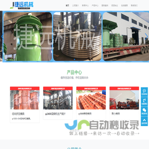 悬辊机|滚焊机|排水管模具-扬州市捷远机械有限公司-水泥管预制装备提供商