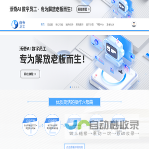 企业网络推广|B2B信息发布|全自动整合营销工具软件-258商务卫士