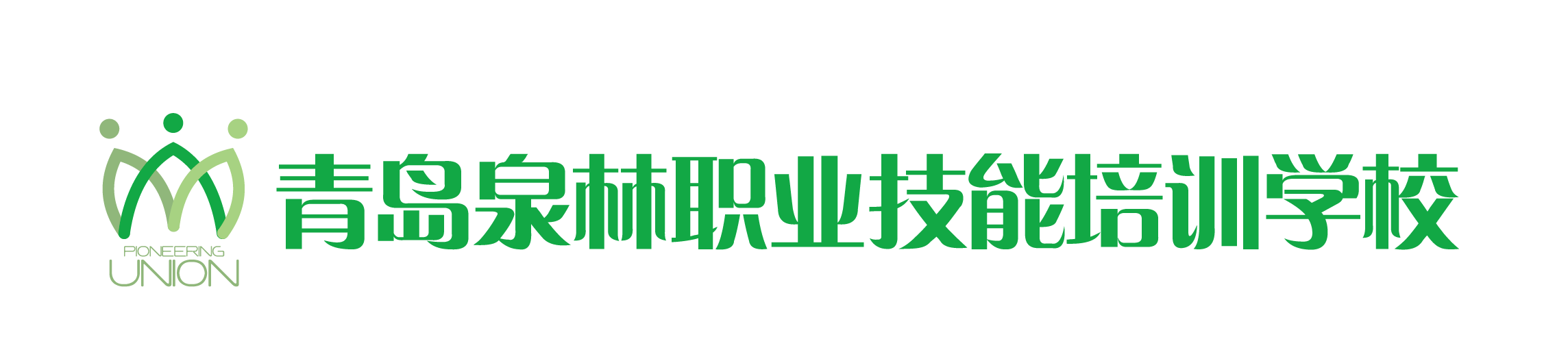 泉林培训首页