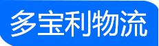 四川危险品运输_成都危险品运输_成都3类危险品运输-多宝利危险品运输